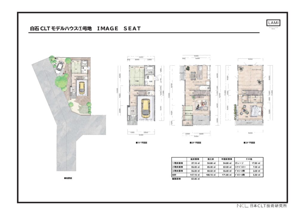 岡山市北区白石　モデルハウス　未入居住宅　4450万円　ライフデザイン・カバヤ㈱